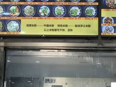 酸辣笋尖粉-龙记桂林米粉(财满街店)
