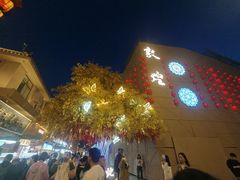 -敦煌夜市
