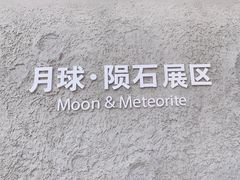 -北京天文馆