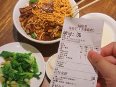 -寻裕记·现炒浇头面(人民广场店)