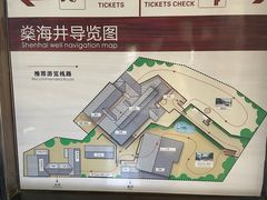 -燊海井