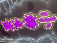 -小杨生煎(湟普汇店)