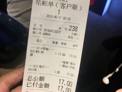 账单-四环冷面王(西单华威约饭街店)