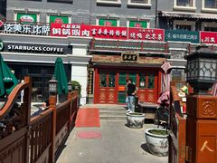 -富华斋饽饽铺·宫廷糕点·伴手礼(护国新天地店)