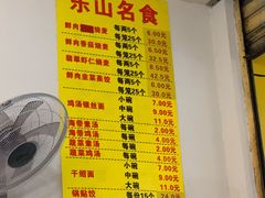 -海汇源老烧麦店(东大街总店)