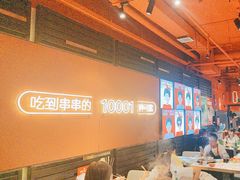 -宏姐串串香(征仪路店)