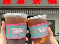 -港爺茶檔·茶餐厅(东晓南路店)