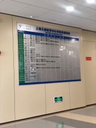 -上海交通大学医学院附属上海儿童医学中心(陆家嘴总院区)