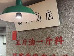 -楠火锅(西单店)