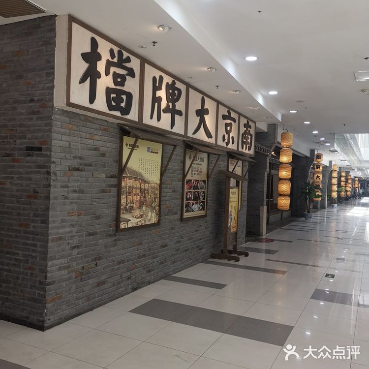 龙之梦购物中心—上海中山公园