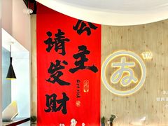-友达面馆(广州总店)