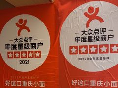 -好這口重庆小面(总店)