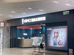-海马体照相馆(无锡清扬茂业天地店)