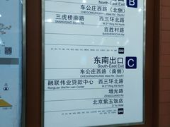 -花园桥(地铁站)