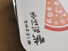 -必胜客(国贸店)