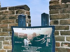 -慕田峪长城