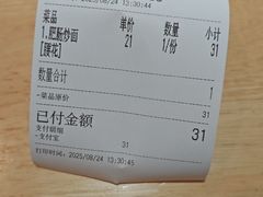 -马五面馆(郦城国际店)