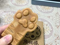 芋泥蛋黄熊姬烧-熊姬手作茶物(汇金谷店)