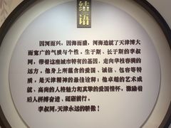 -李叔同故居纪念馆