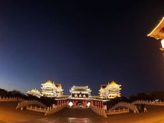 -大明幻境第一城