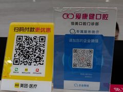 -希玛爱康健口腔(南山海岸城店)