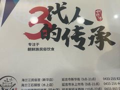 -海兰江石锅饭(水上店)