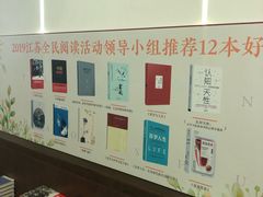 -新华书店(新街口旗舰店)