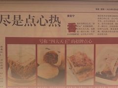 -添好运(武商MALL店)