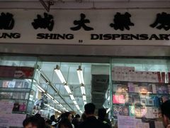 iphone_upload_pic-龙城大药房