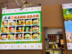 -虎婆冷饮店·海南特色炒冰(三亚湾店)