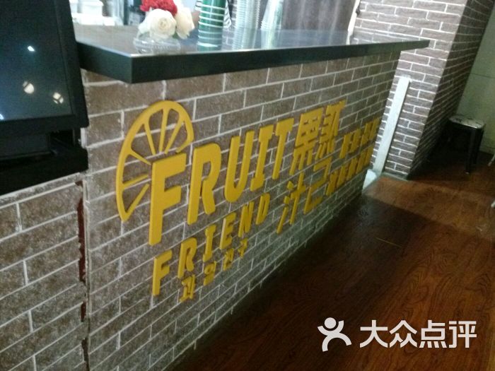 果然汁己(现代天地店)图片 - 第9张