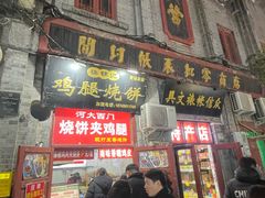 -鼓楼夜市