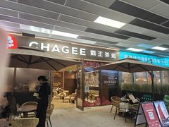 -霸王茶姬(上海龙湖云廊天街店)