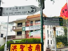 -大澳渔村及棚屋