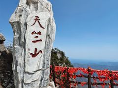 -秦岭天竺山生态文化旅游景区
