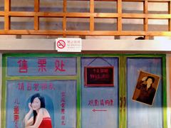 -马路边边串串香(双井直营店)