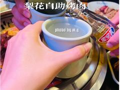 -梨花自助烤肉(天河城店)