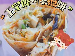-舞素卷菜煎饼.糁汤(宽厚里店)