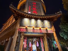 -侯记烧鸡楼