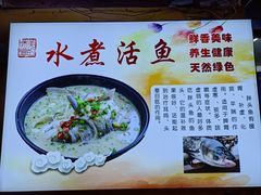 -活鱼村·老陈记粉店