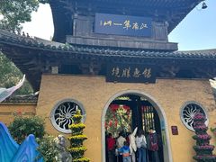 -无锡惠山寺