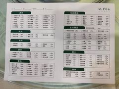 -釜洋斋(康乐街店)