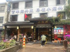 -小绍兴家宴·百年绍兴菜(鲁迅路店)