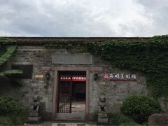 iphone_upload_pic-月湖美术馆