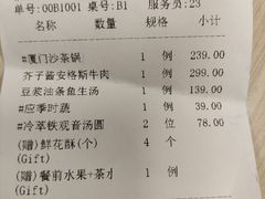 -CHIC1699远洋私厨