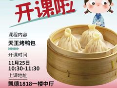 -南京大牌档(凯德1818店)