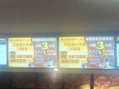 -横店电影城(苏宁广场店)