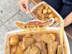 -老day牛杂(官也街总店)