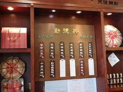 -勤德兴(湖滨路店)