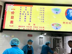 -郝刚刚羊杂割(柳巷店)